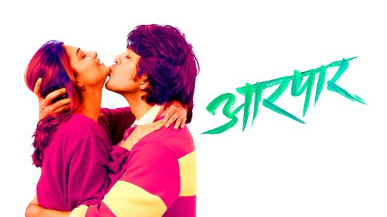 فيلم Aarpar 2025 مترجم