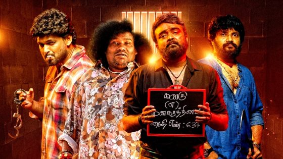 فيلم Accused 2025 مترجم