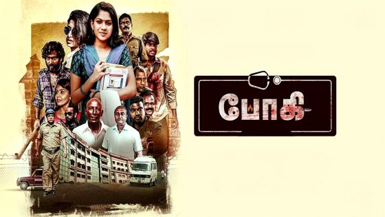 فيلم Bhoghee 2025 مترجم