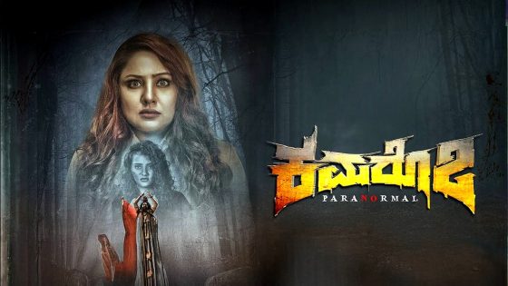 فيلم Kamaro2 2025 مترجم