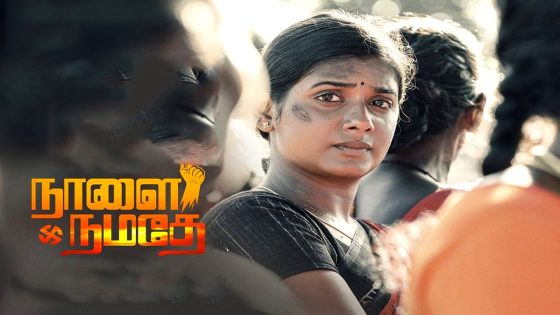 فيلم Naalai Namadhe 2025 مترجم