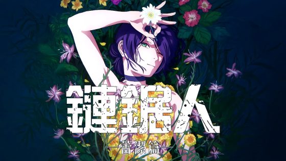 فيلم Chainsaw Man – The Movie: Reze Arc 2025 مترجم