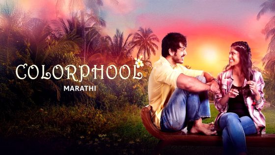 فيلم Colorphool 2024 مترجم