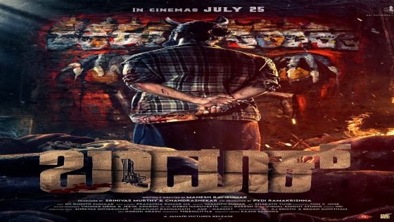 فيلم Bandook 2025 مترجم