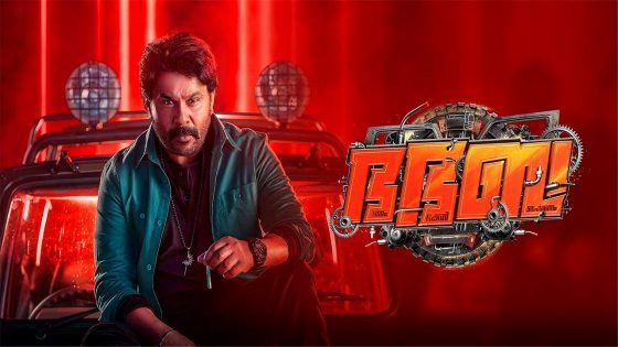 فيلم Bha Bha Ba 2025 مترجم