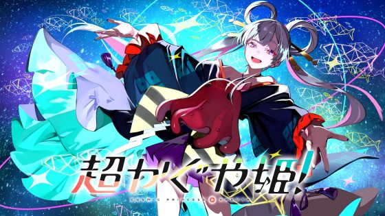 فيلم Cosmic Princess Kaguya! 2026 مترجم