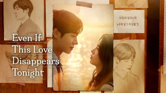 فيلم Even if This Love Disappears from the World Tonight 2025 مترجم