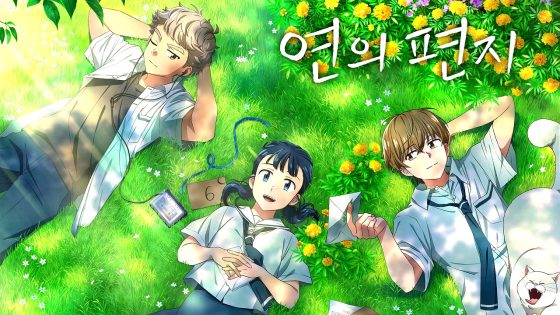 فيلم Your Letter 2025 مترجم